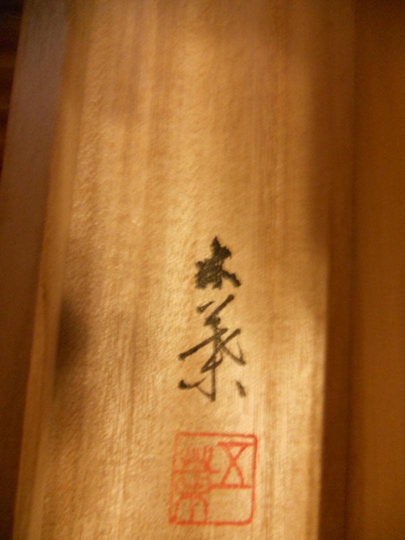 掛け軸 都路五葉 朝顔に小禽 絹本 希少 軸装 茶道具 掛軸 美品 です。