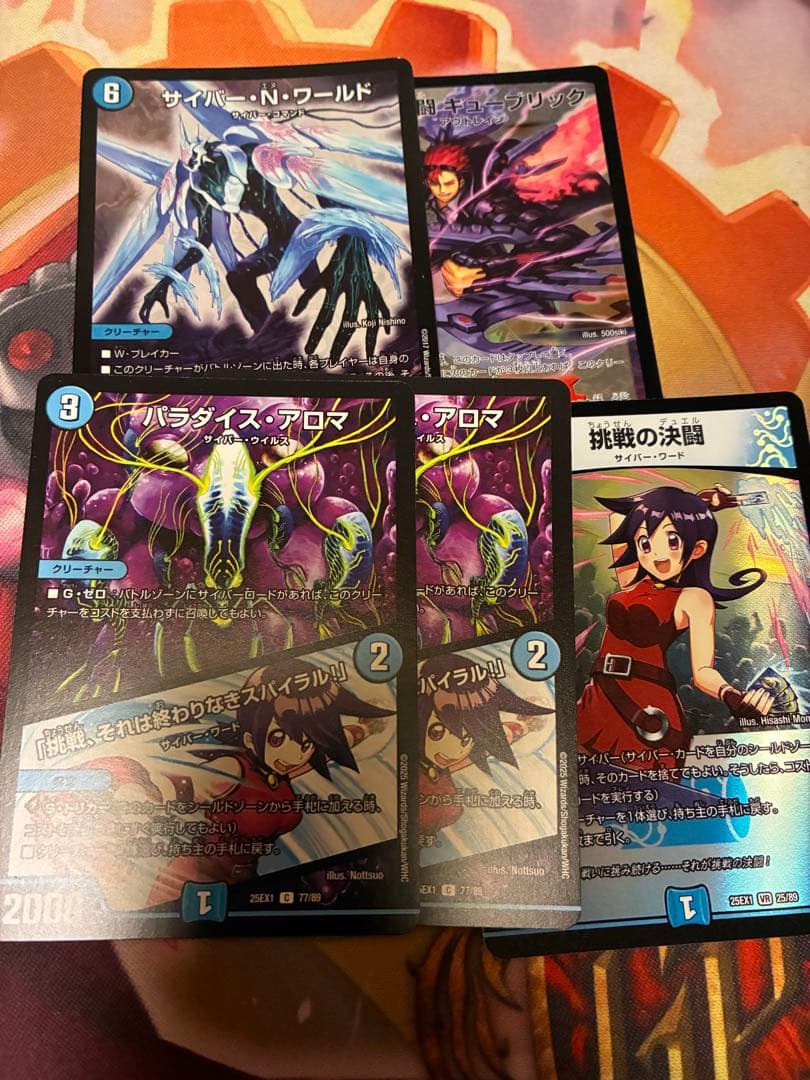 青単サイバー　水単サイバー　デッキ　調整パーツ付き