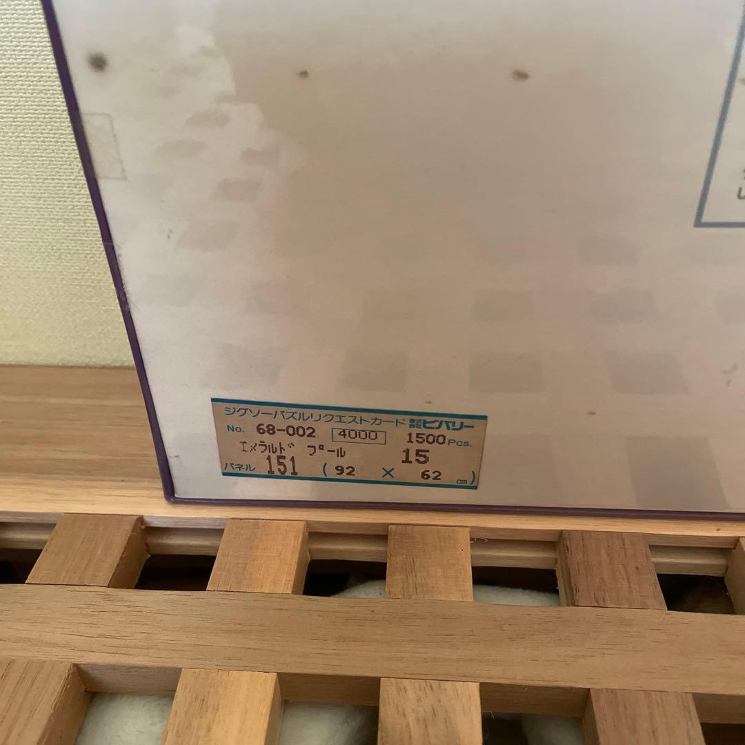 ビバリー　ジグソーパズル　アルバート・ビアスタット　エメラルドプール　1500P