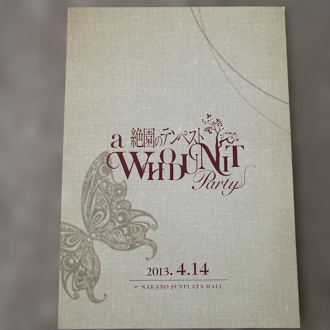 BLAST OF TEMPEST イベント参加特典　サイン入り