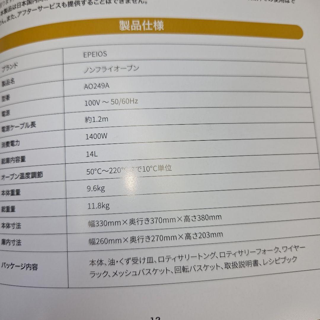 あ*ぶ様 ノンフライヤーオーブン