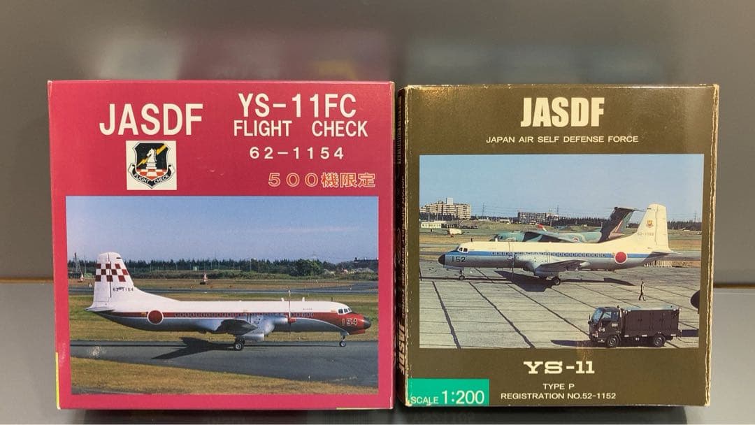 航空自衛隊　飛行機　①YS-11 ②YS-11FC ２箱セット
