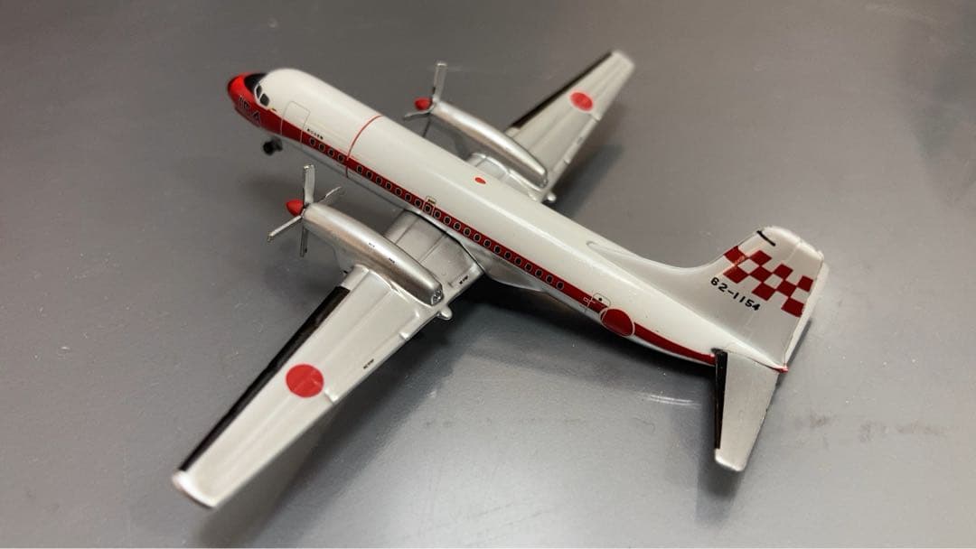 航空自衛隊　飛行機　①YS-11 ②YS-11FC ２箱セット