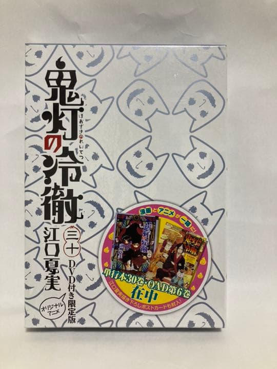 鬼灯の冷徹　限定版　28、30、31 限定版セット