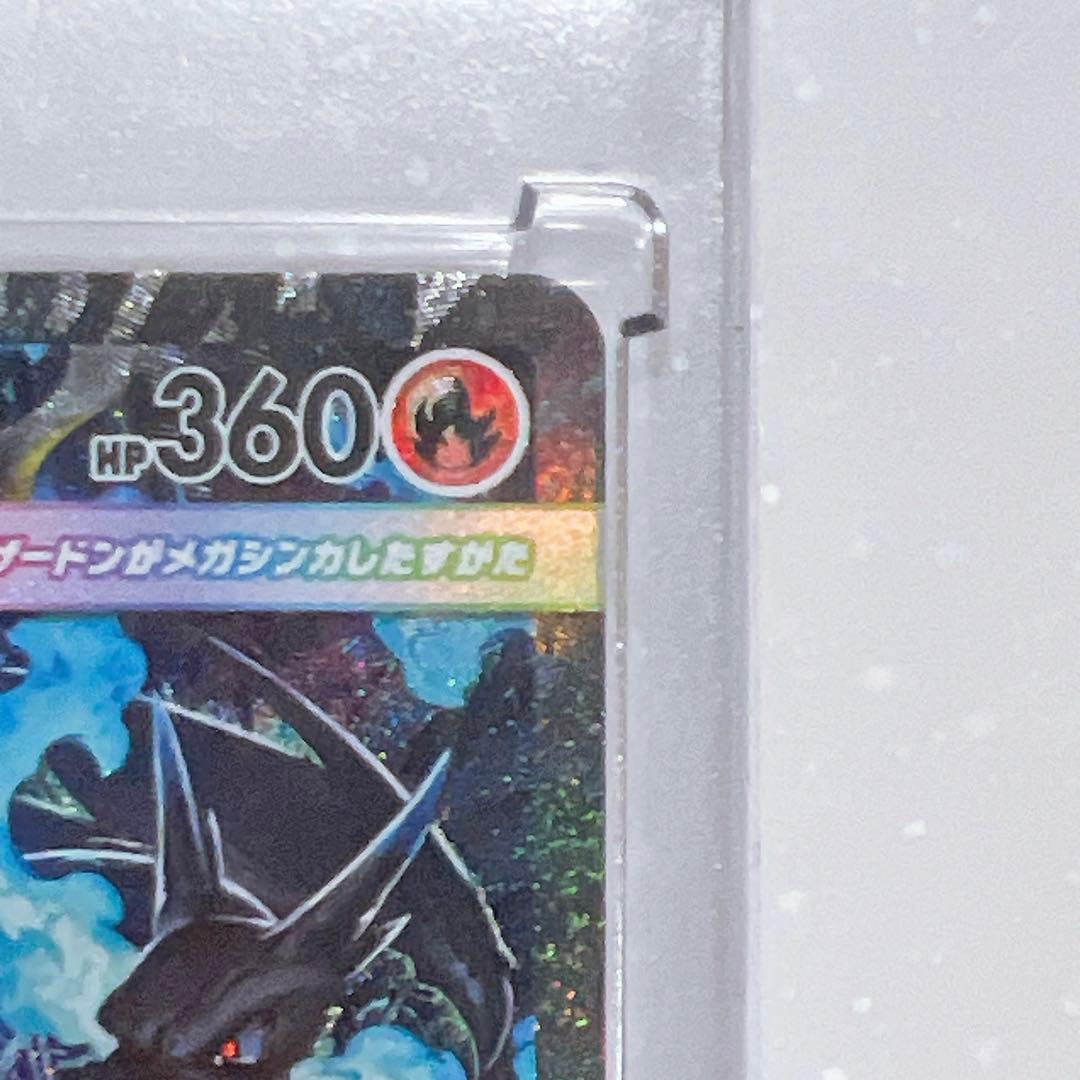 メガリザードンX ex　SAR　M2　110/080　インフェルノX