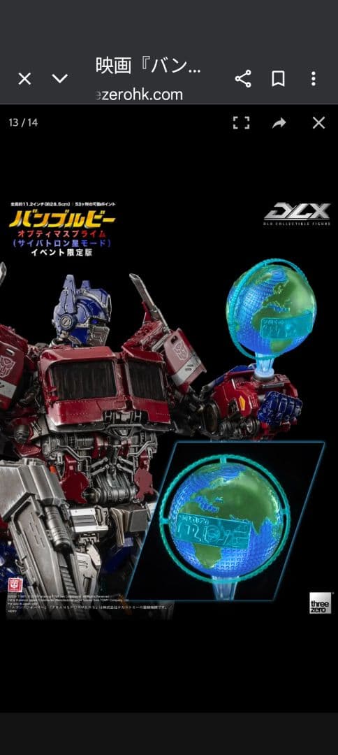 threezero BUMBLEBEE:DLXオプティマスプライム ２体セット