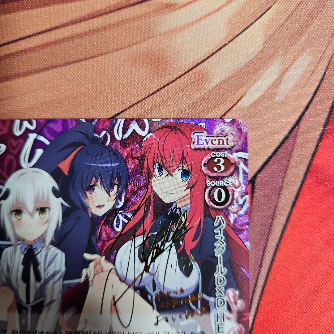 プレシャスメモリーズ　ハイスクールD×D　HERO　リアス　金箔サイン