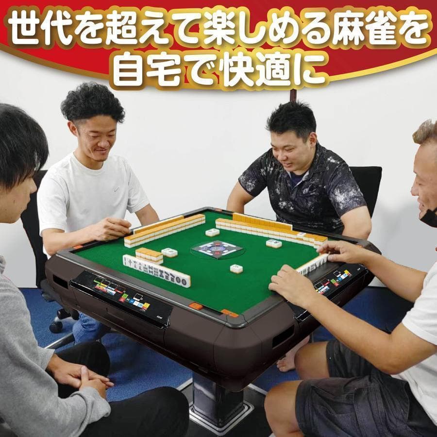 1706全自動麻雀卓 家庭静音式 折り畳み式 USB充電 デジタル点棒計算