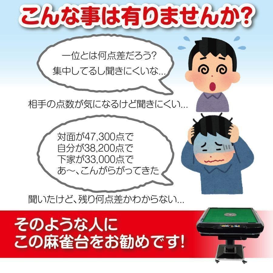 1706全自動麻雀卓 家庭静音式 折り畳み式 USB充電 デジタル点棒計算