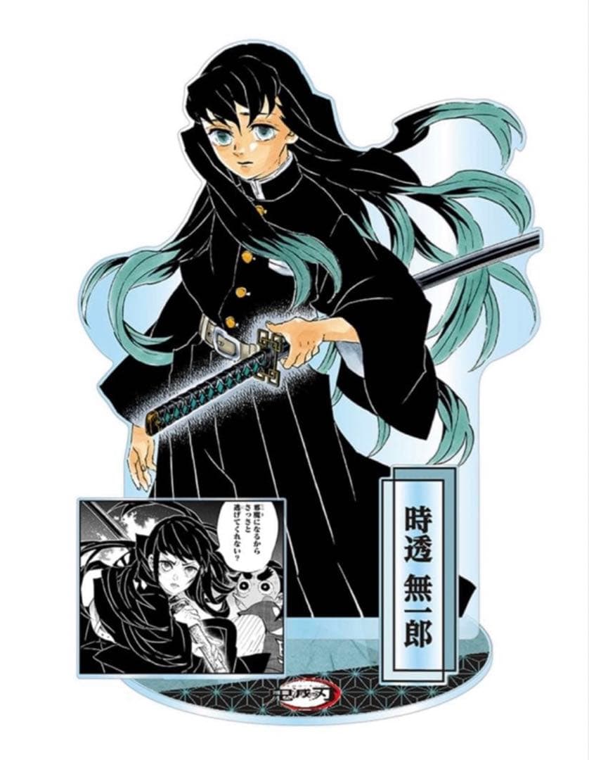 鬼滅の刃 アクリル GIGAフィギュア 時透 無一郎