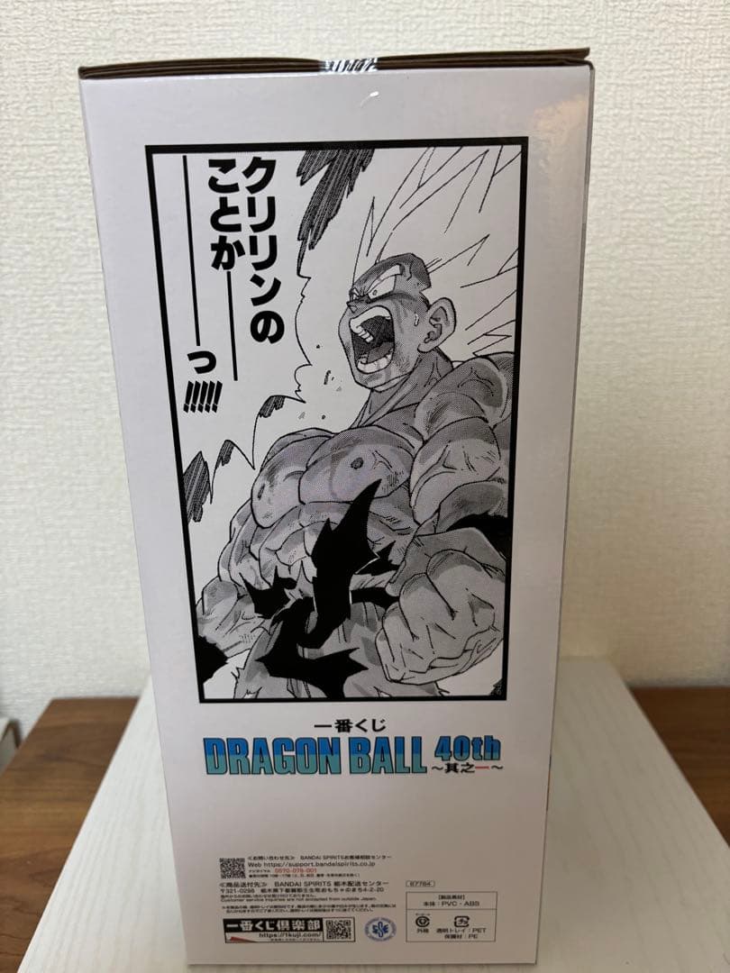ドラゴンボール 一番くじ　40th セット販売 コミックチャーム　シール付き