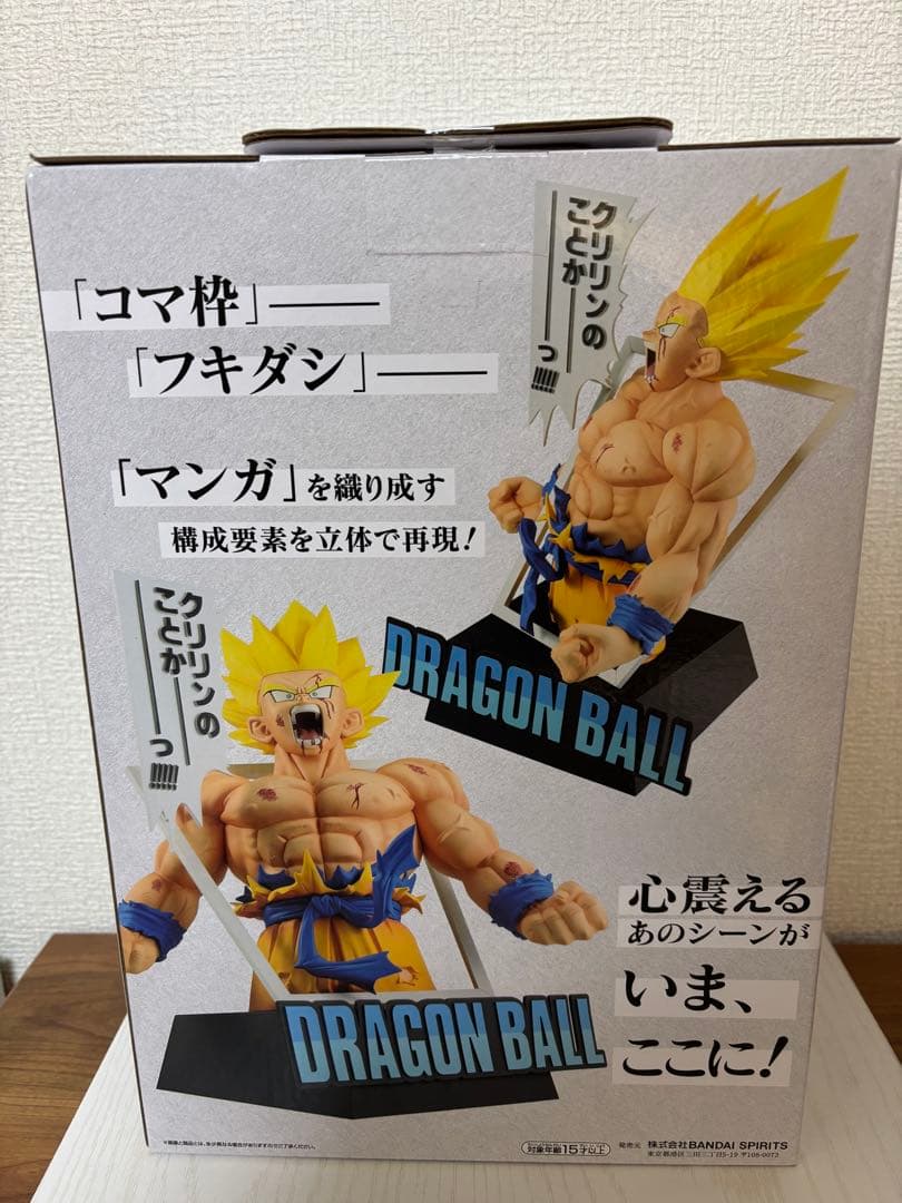 ドラゴンボール 一番くじ　40th セット販売 コミックチャーム　シール付き