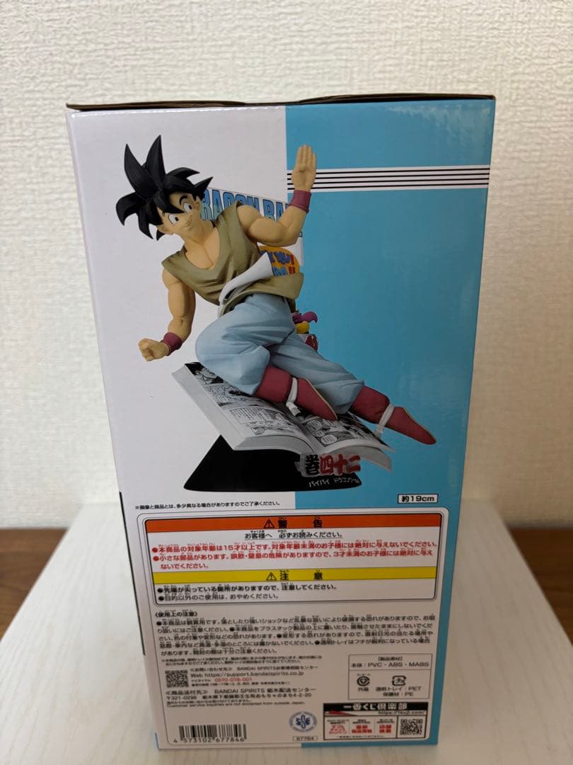 ドラゴンボール 一番くじ　40th セット販売 コミックチャーム　シール付き