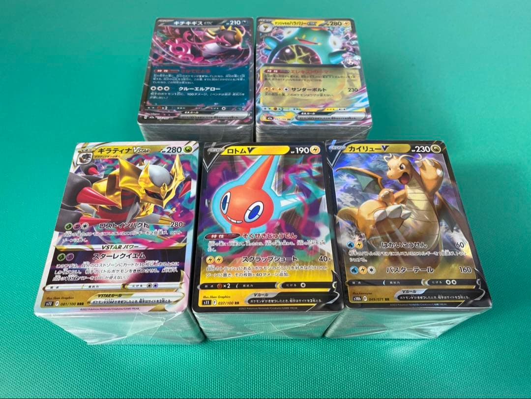 ポケカV Vmax Vstar ex rr rrrまとめ売り ②1000枚