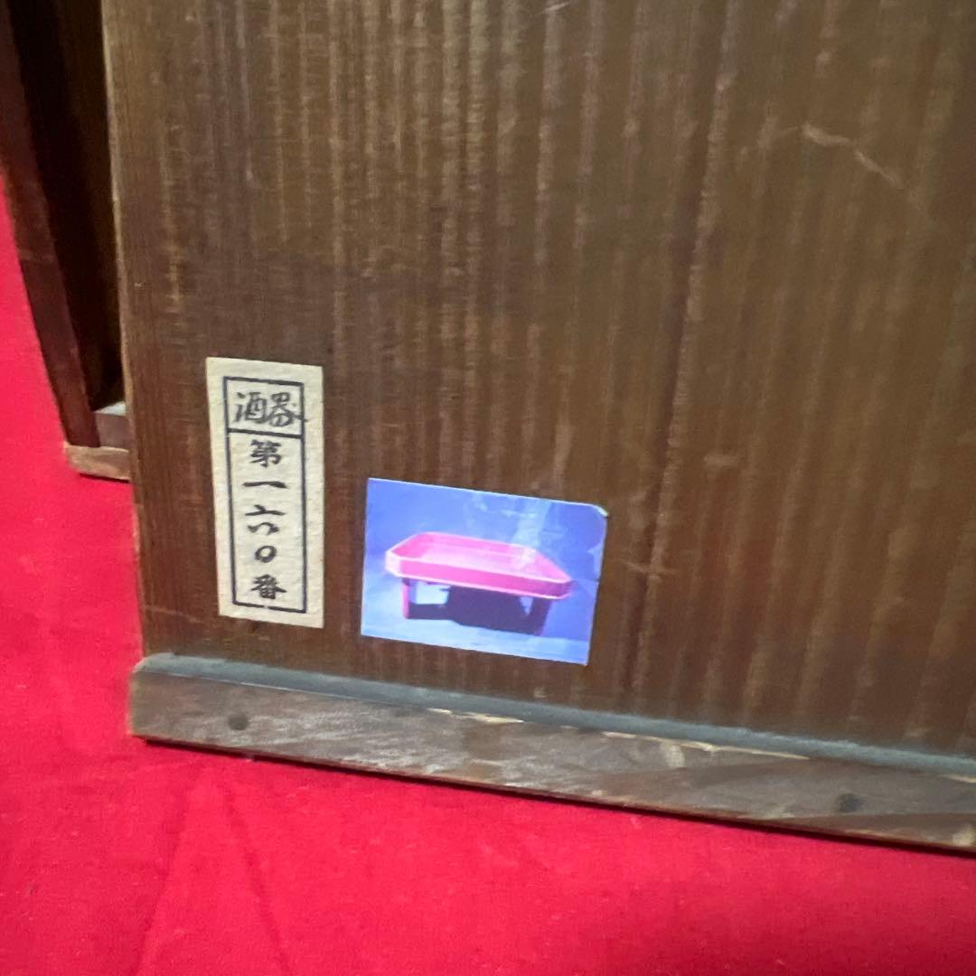 古美術　三井家伝来　嘉永元年箱書　春慶杯台