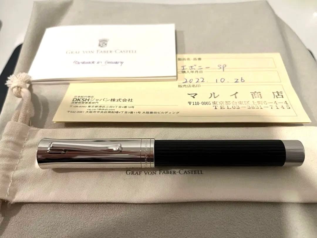 廃番 ファーバーカステル　伯爵コレクション　イントゥイション エボニー Mニブ