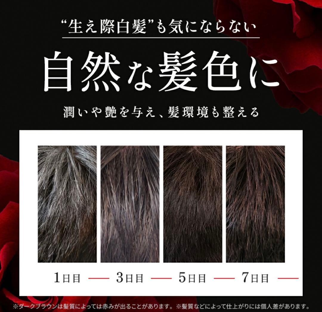 VALANROSE KURO ダークブラウン 2本セット