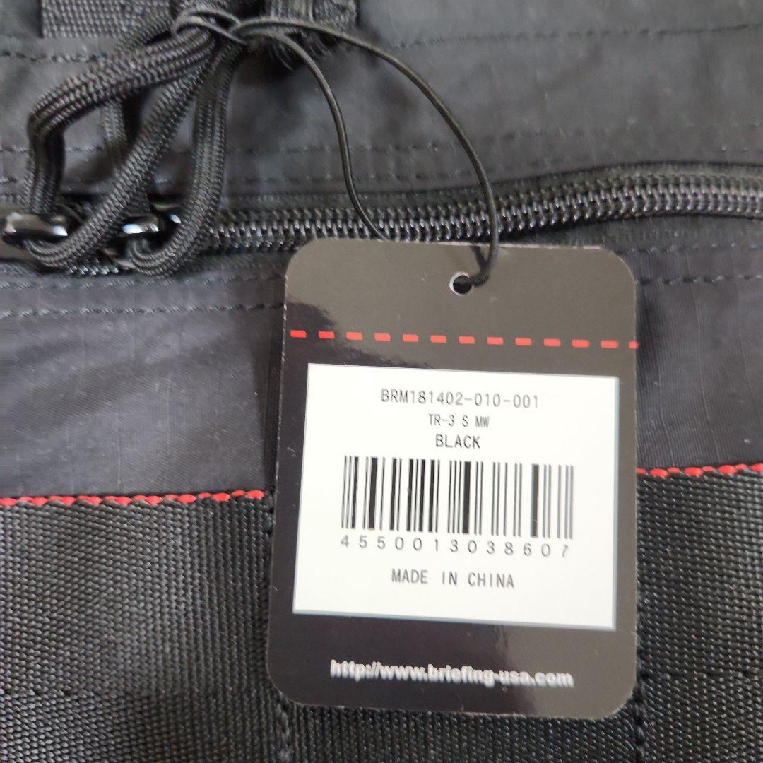 ブリーフィング TR-3 S MW