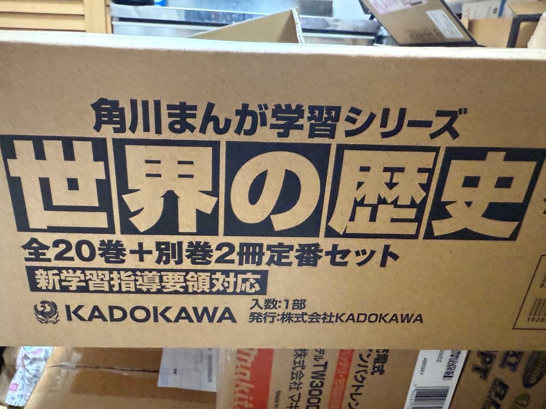 角川まんが学習シリーズ 世界の歴史 全20巻+別巻2冊定番セット