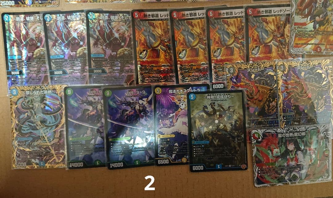 サ*ー様 デュエマ邪神対時皇。プレイヤーの方向け。高額やばいセット！！