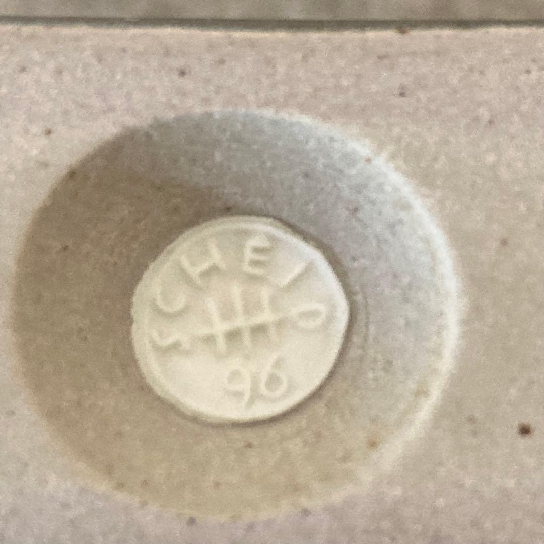 カール・シャイト　陶芸　ドイツ　花入　陶器　ミッドセンチュリー ポストモダン