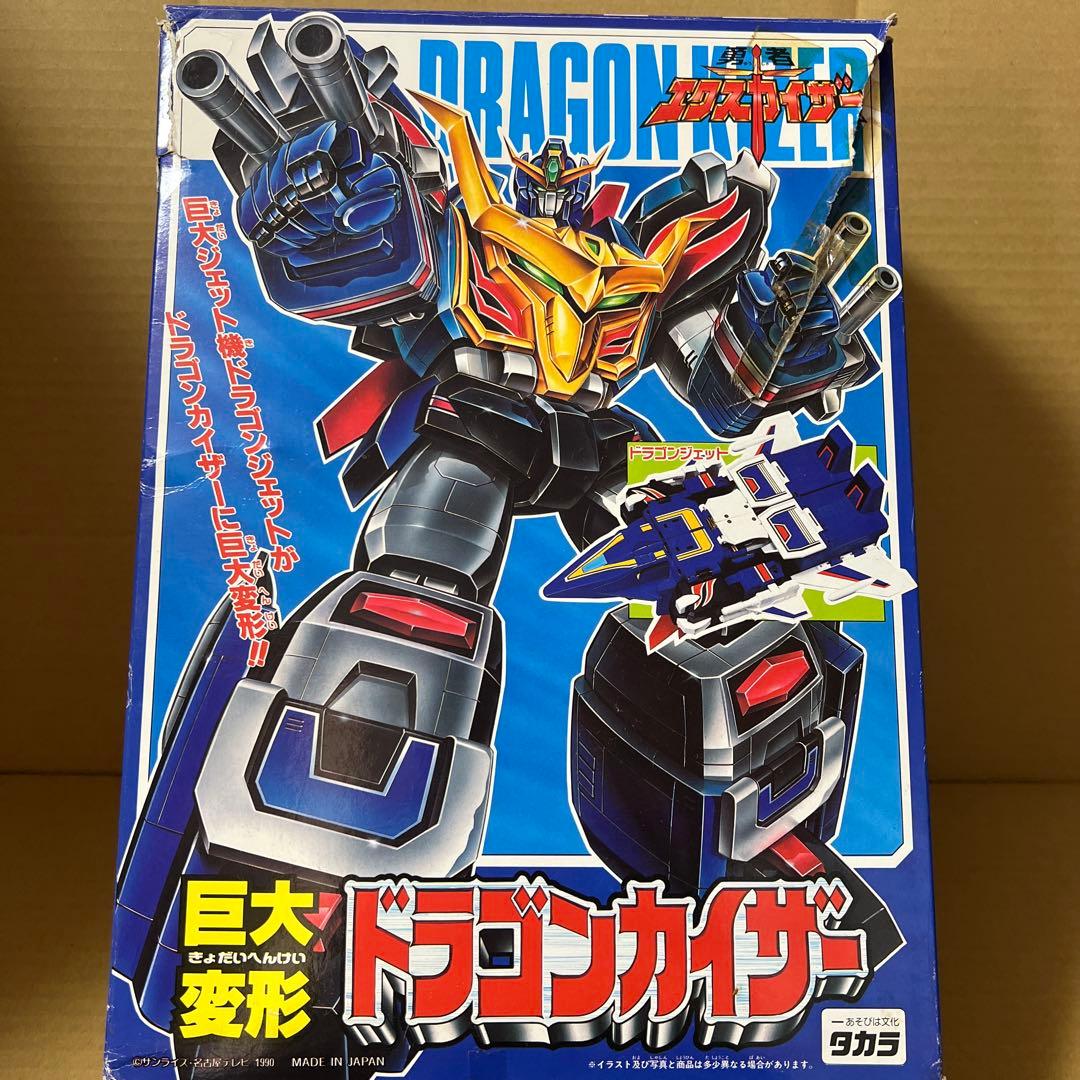 巨大変形 ドラゴンカイザー