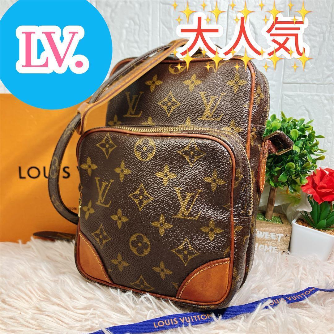 正規品 ルイヴィトン アマゾン ショルダー モノグラム レディース 内側綺麗