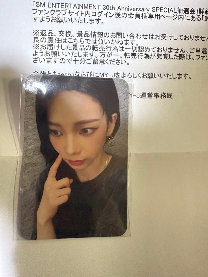 希少品、最安値aespa Karina カリナ SM30周年 当選 抽選 トレカ