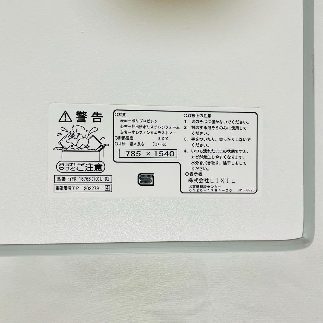 LIXIL INAX 風呂ふた 組フタ [YFK-1576B(10)L-D2]