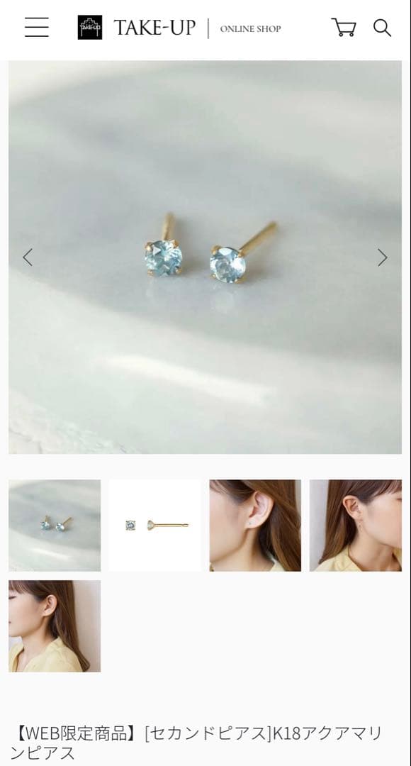 TAKE-UP [セカンドピアス]K18アクアマリンピアス