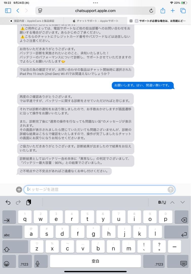 【値下げ】iPad Pro 11第2世代と純正ペンシルと純正キーボード