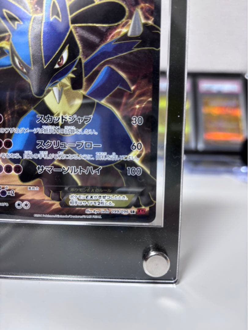 ルカリオEX SR XY