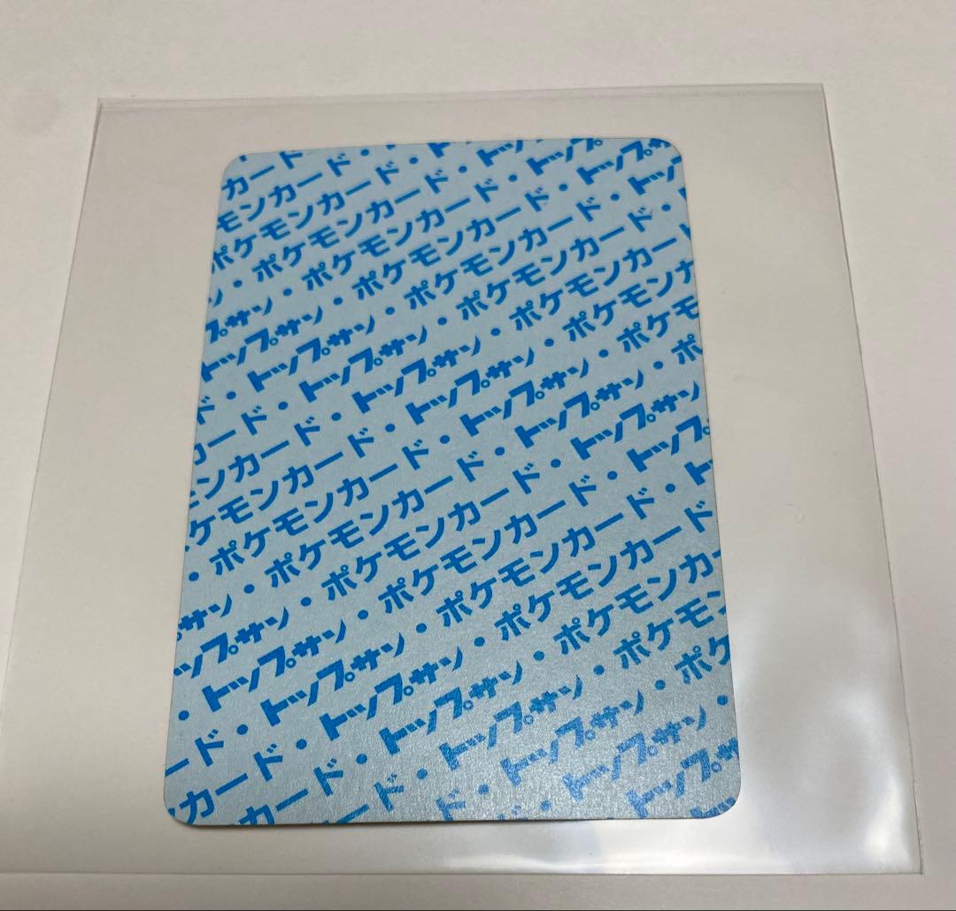 ポケモンカード トップサン エラー ナンバーレス 裏青 カメール