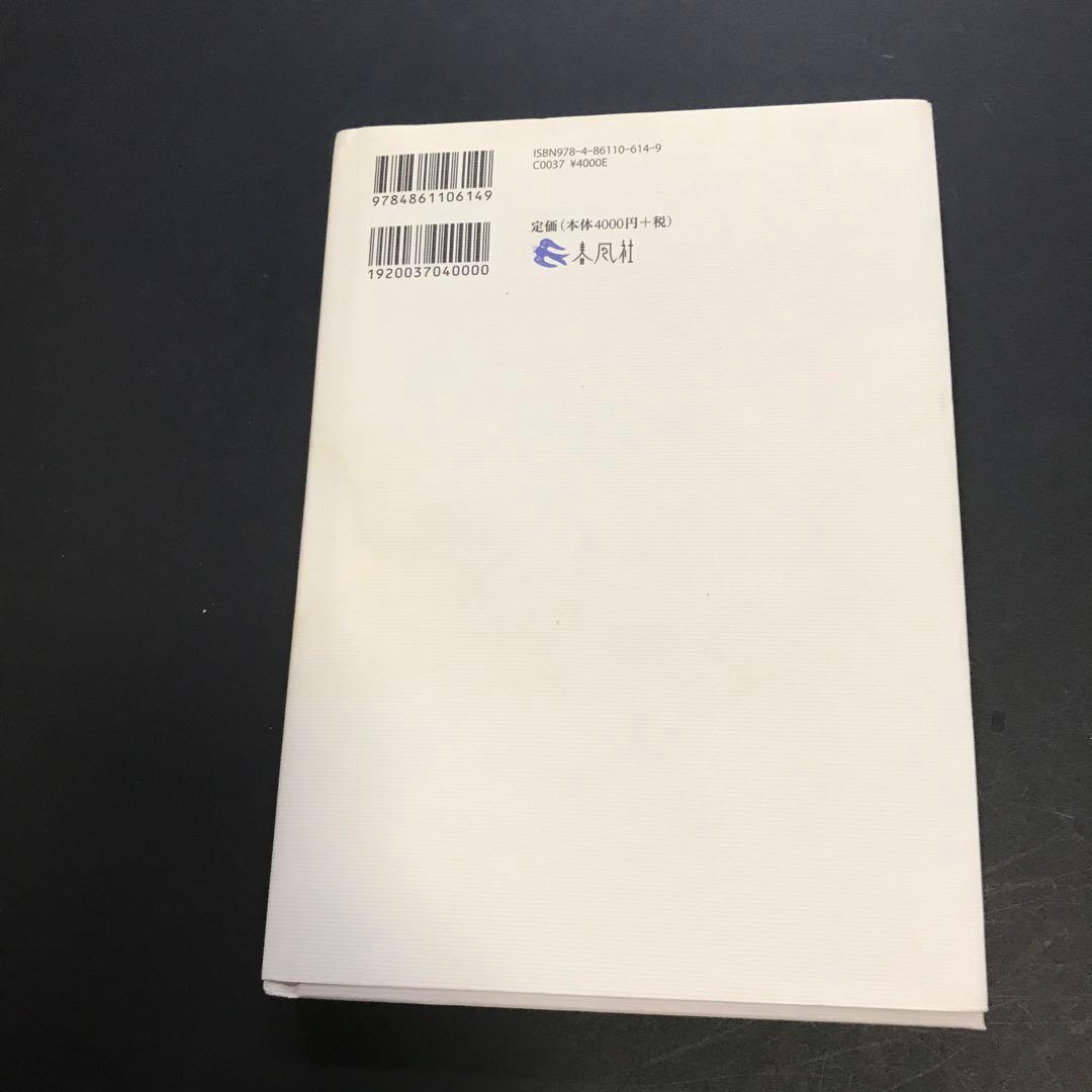 教育と他者 非対称性の倫理に向けて