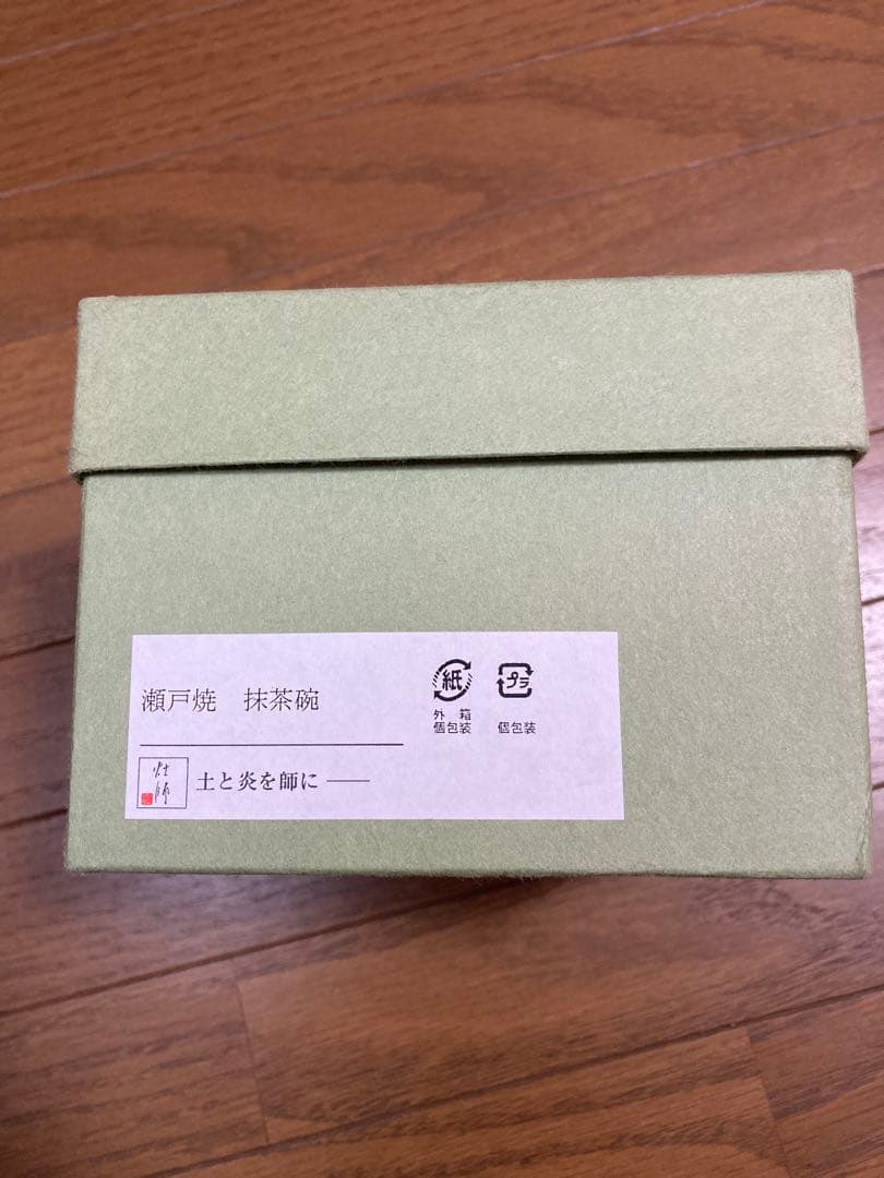 【貴重】瀬戸焼　抹茶碗