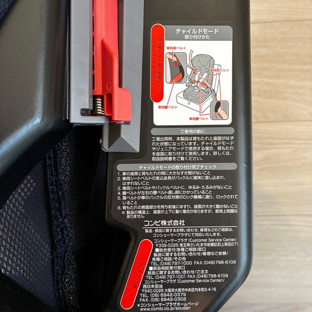 Combi 「ジョイトリップ エアスルー GH」ネイビー 超美品 商品箱付き