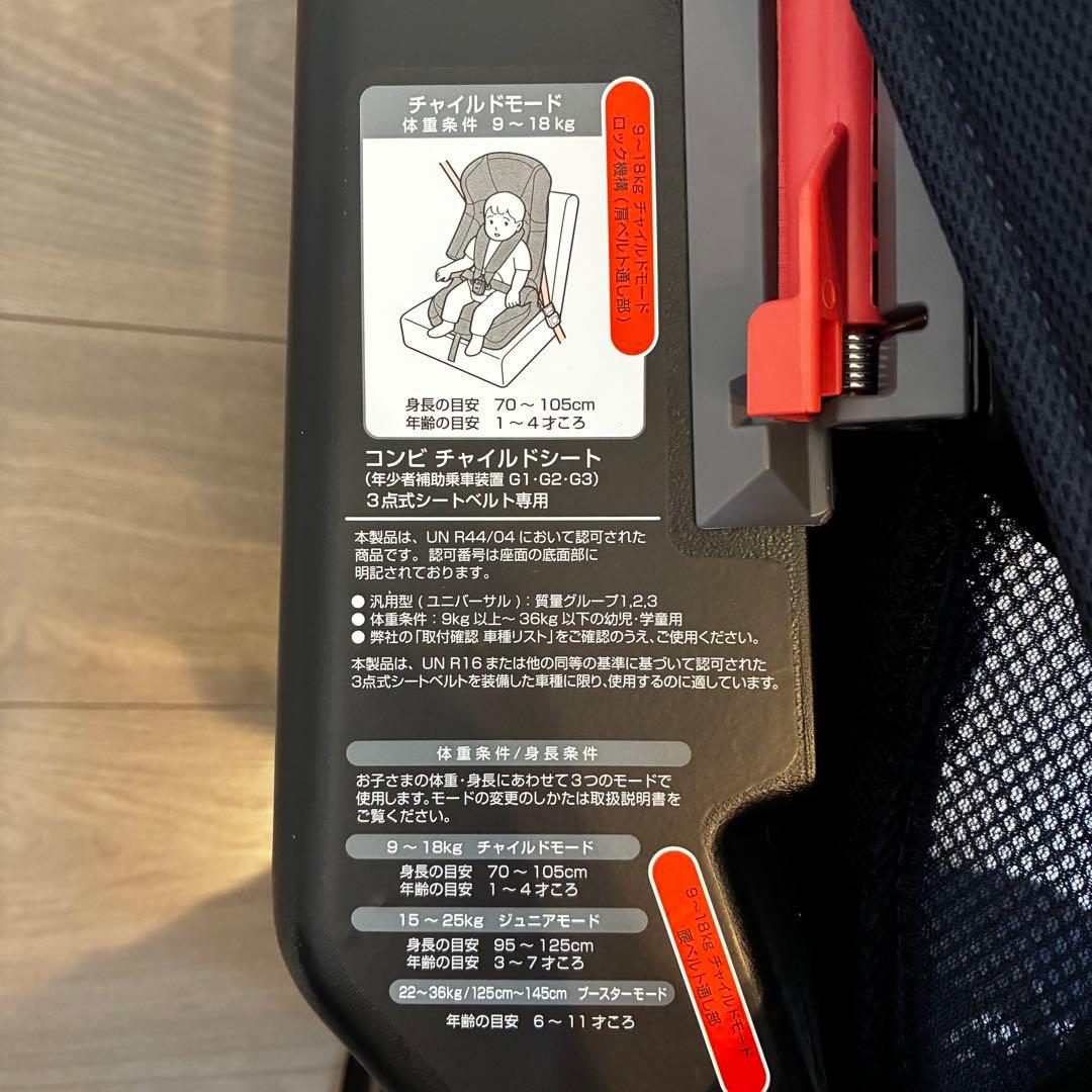 Combi 「ジョイトリップ エアスルー GH」ネイビー 超美品 商品箱付き