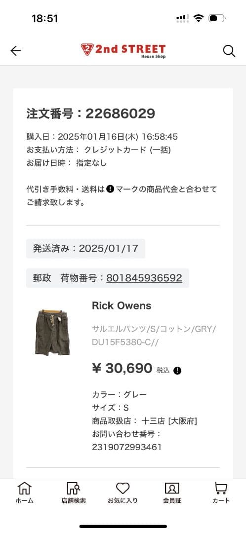 Rick Owens リックオウエンス　サルエルパンツ