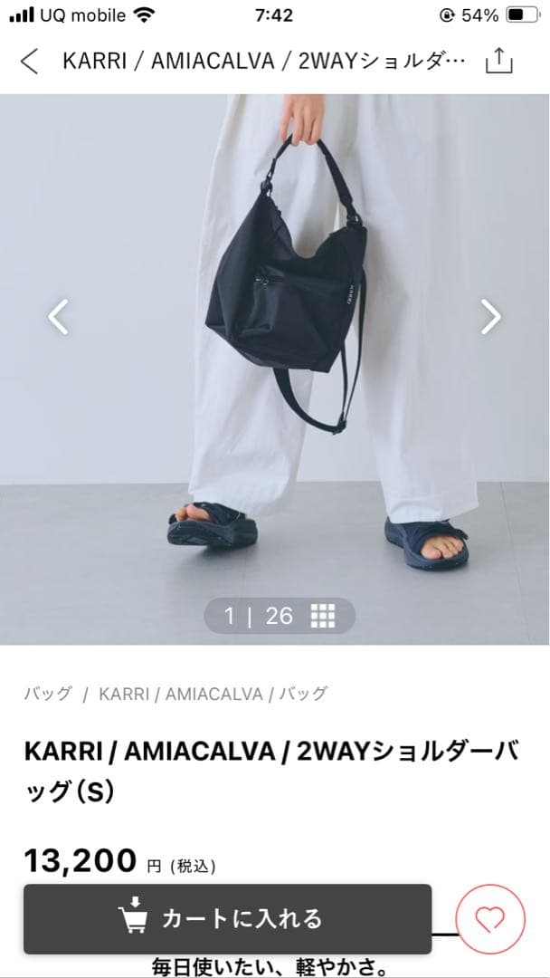 KARRI AMIACALVA 2WAYショルダーバッグ（S）北欧暮らしの道具店