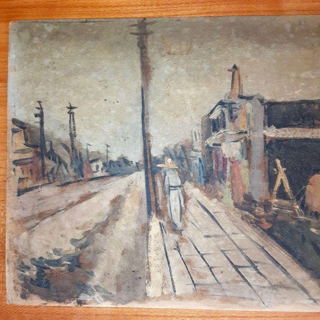 絵画　油彩　板絵　大森風景 昭和11年盛夏 S