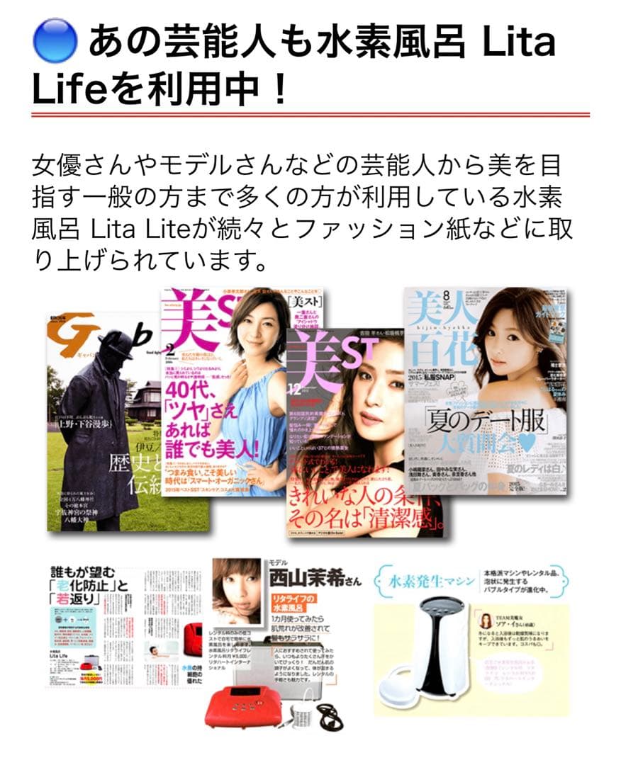 リタライフ　水素風呂　ver2 おうちサロン　新品