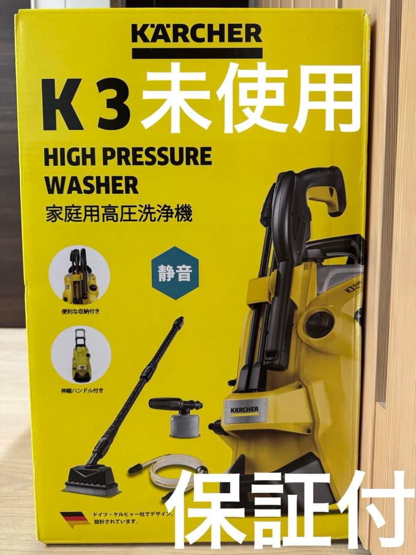 ケルヒャー Karcher 高圧洗浄機 K3 サイレント プラス ベランダ＆カー