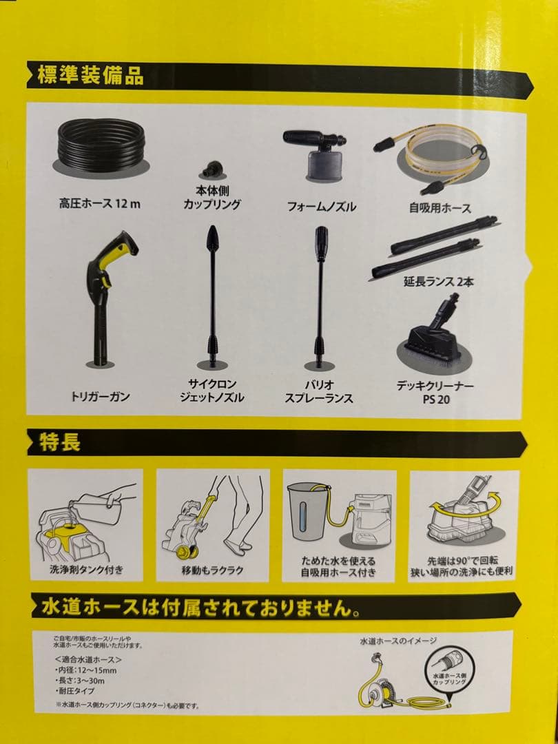 ケルヒャー Karcher 高圧洗浄機 K3 サイレント プラス ベランダ＆カー