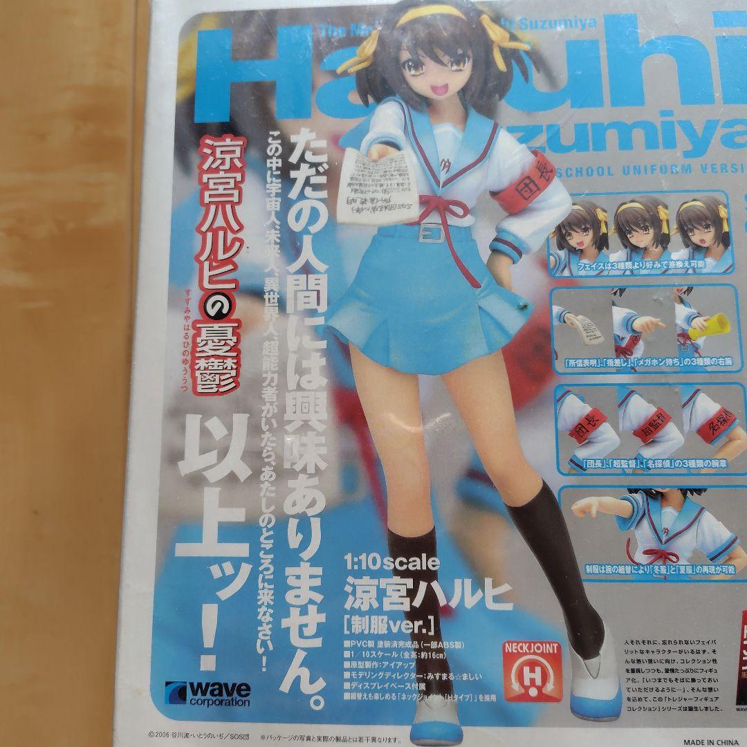 涼宮ハルヒ [制服ver.] 1:10スケール フィギュア