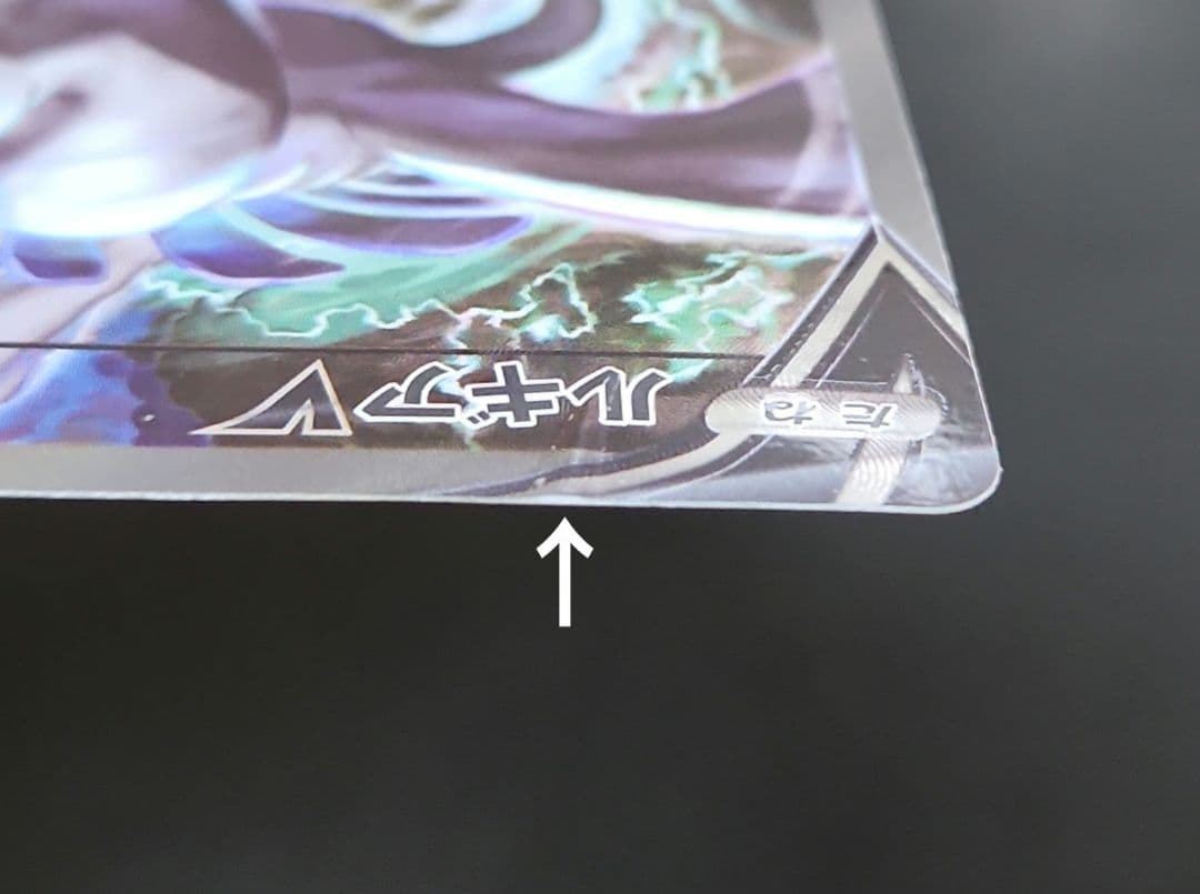 ポケモンカード　ルギアV SA　パラダイムトリガー