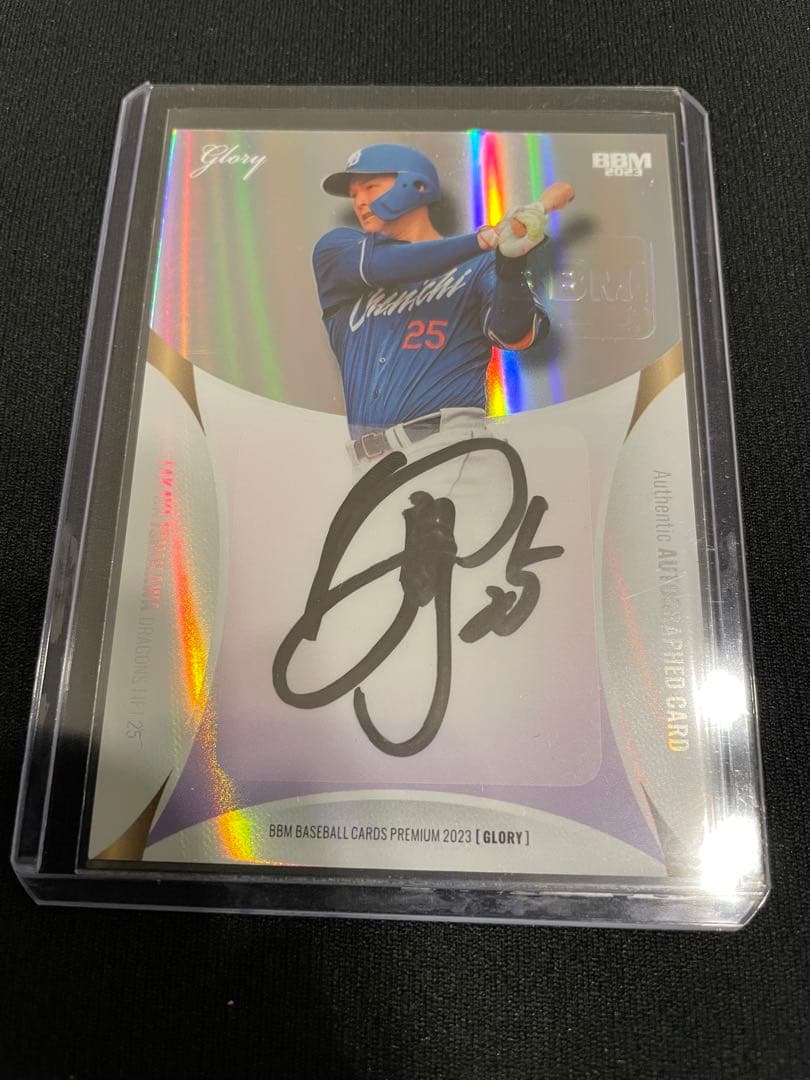 BBM2023 glory 中日　石川昂弥　直筆サインカード