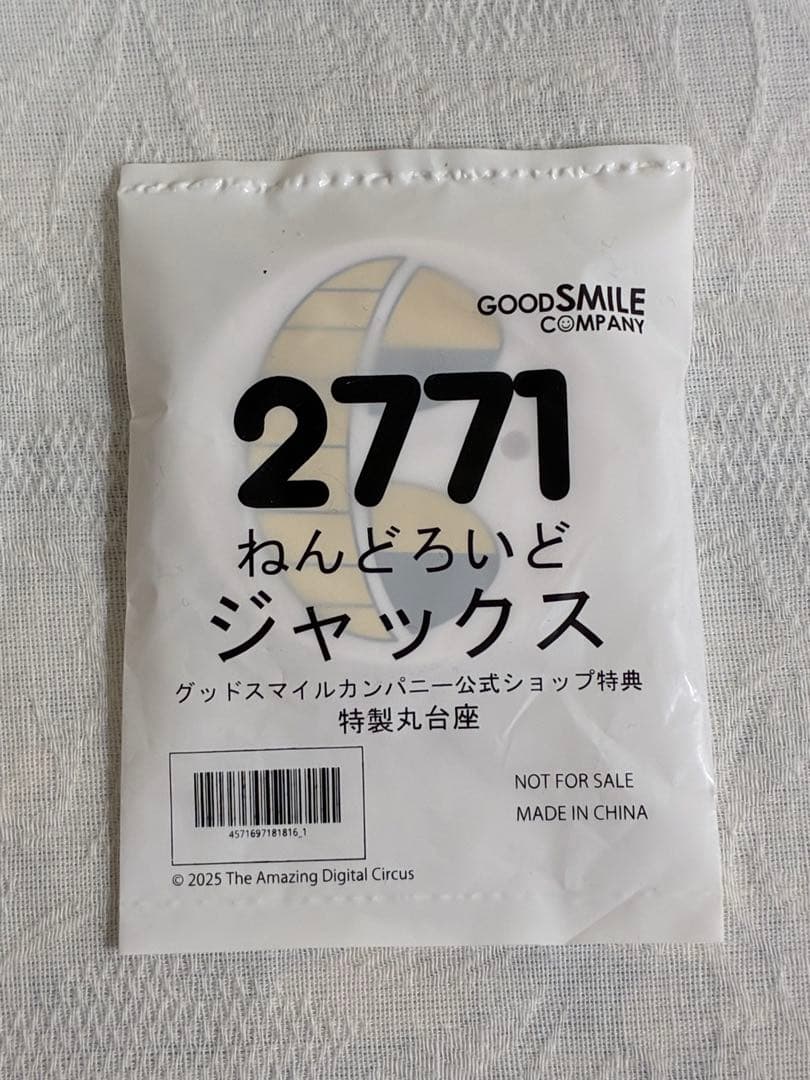 [新品未開封](特典付き) ねんどろいど　ポムニ&ジャックス