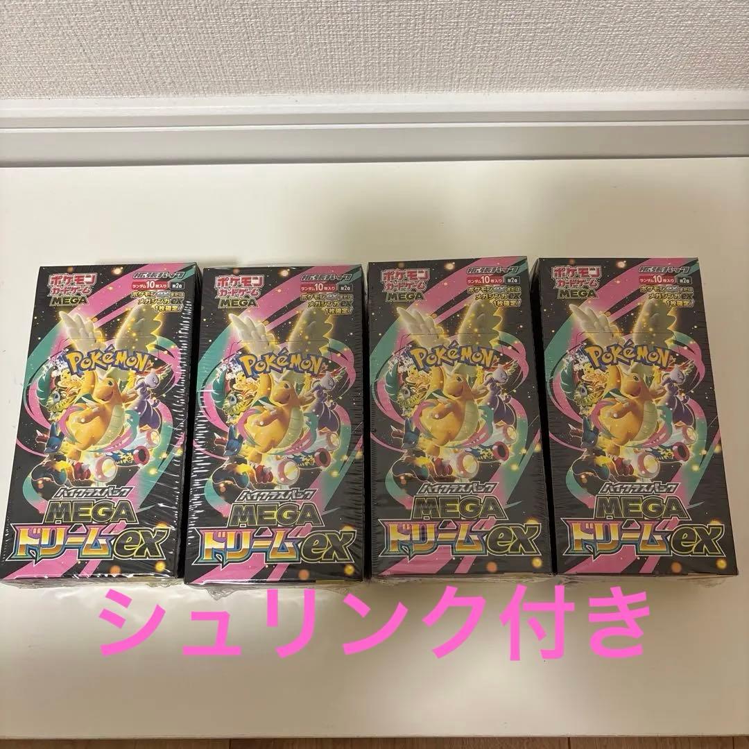 ポケモンカード　ハイクラスパック MEGAドリームex シュリンク付き4BOX