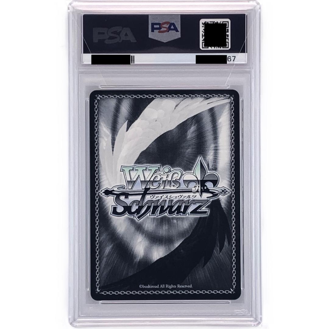 【PSA10】　5HY/W101-053SSP　気づけた想い 中野 五月