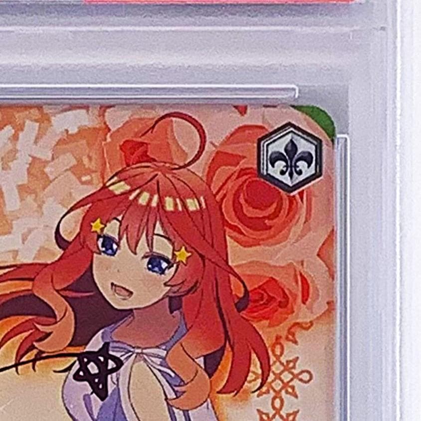 【PSA10】　5HY/W101-053SSP　気づけた想い 中野 五月